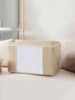  Beige  Storage  Organization 4066