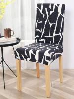 Graphic Black and White  Slipcovers 4427